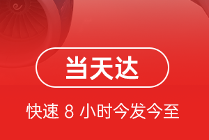 包头东河机场托运航空货运公司【机场