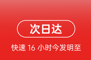 包头东河机场托运航空货运 航空货运