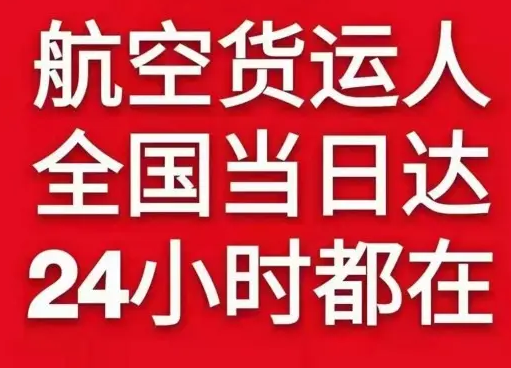 包头东河机场托运货物、航空货运:物流行业各岗位招聘